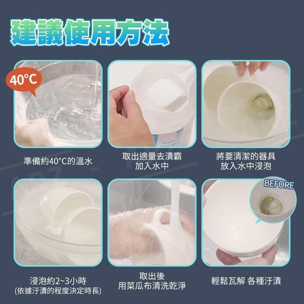 室翲香 萬用去漬霸【ARZ】【E025】衣物漂白 咖啡垢 茶垢清潔 天然漂白劑 活氧酵素去漬粉 除垢粉 去汙清潔劑 殺菌-細節圖6