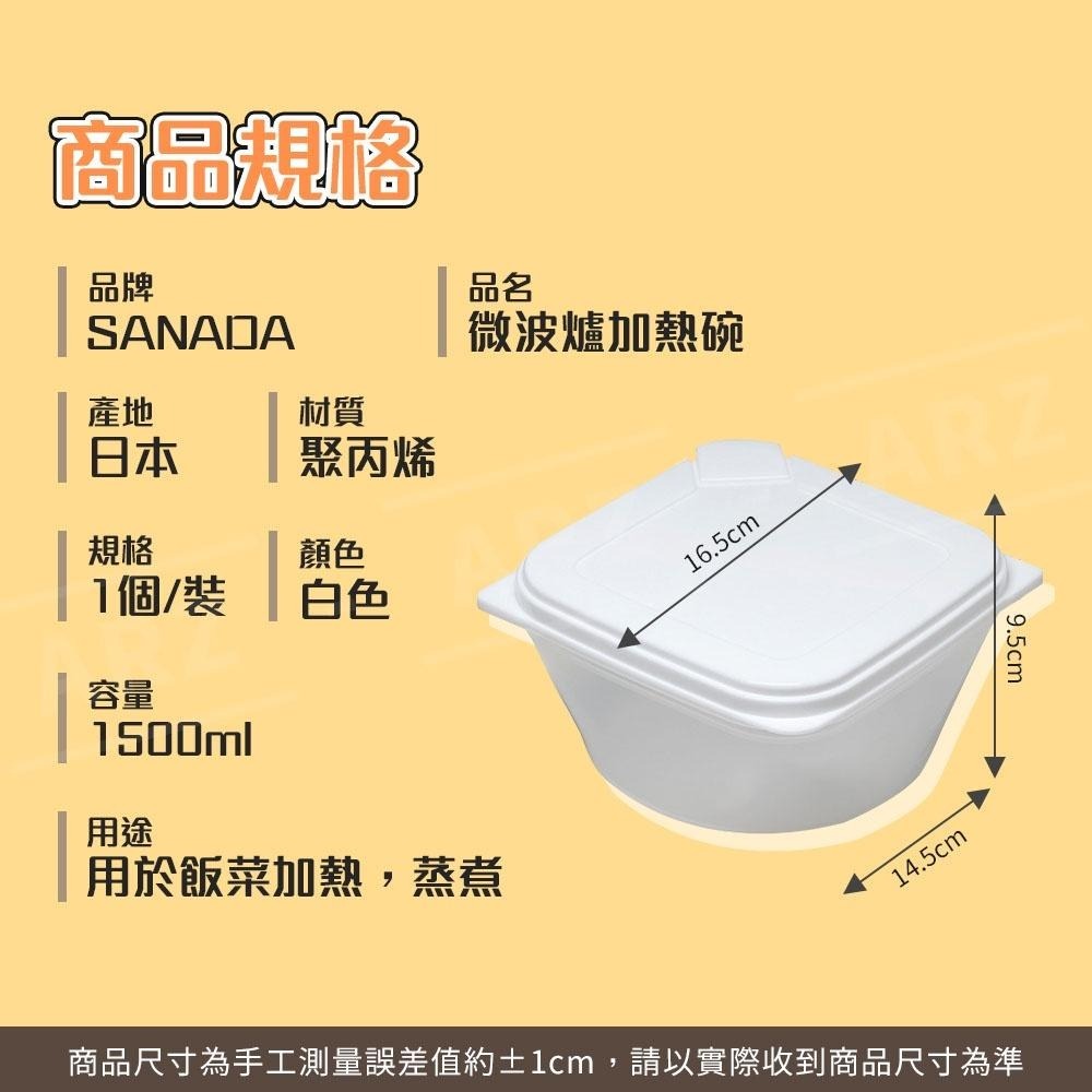 SANADA 微波保鮮盒 日本製【ARZ】【D228】瀝水便當盒 透明保鮮盒 廚房收納盒 食品保鮮 密封盒 餐盒 醃肉-細節圖9