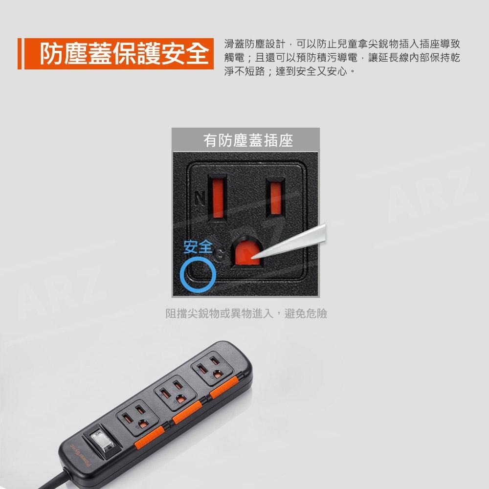 PowerSync 防塵蓋延長線 一開三插【ARZ】【E103】新安規 防雷擊 三孔插座 防火 安全延長線 群加延長線-細節圖5