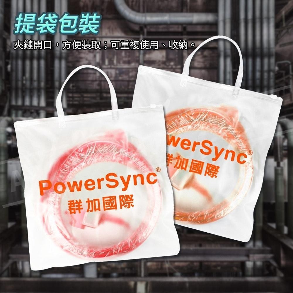 PowerSync 群加動力線 四色 台灣製新安規 【ARZ】【D197】動力延長線 超長延長線 露營延長線 工地延長線-細節圖8