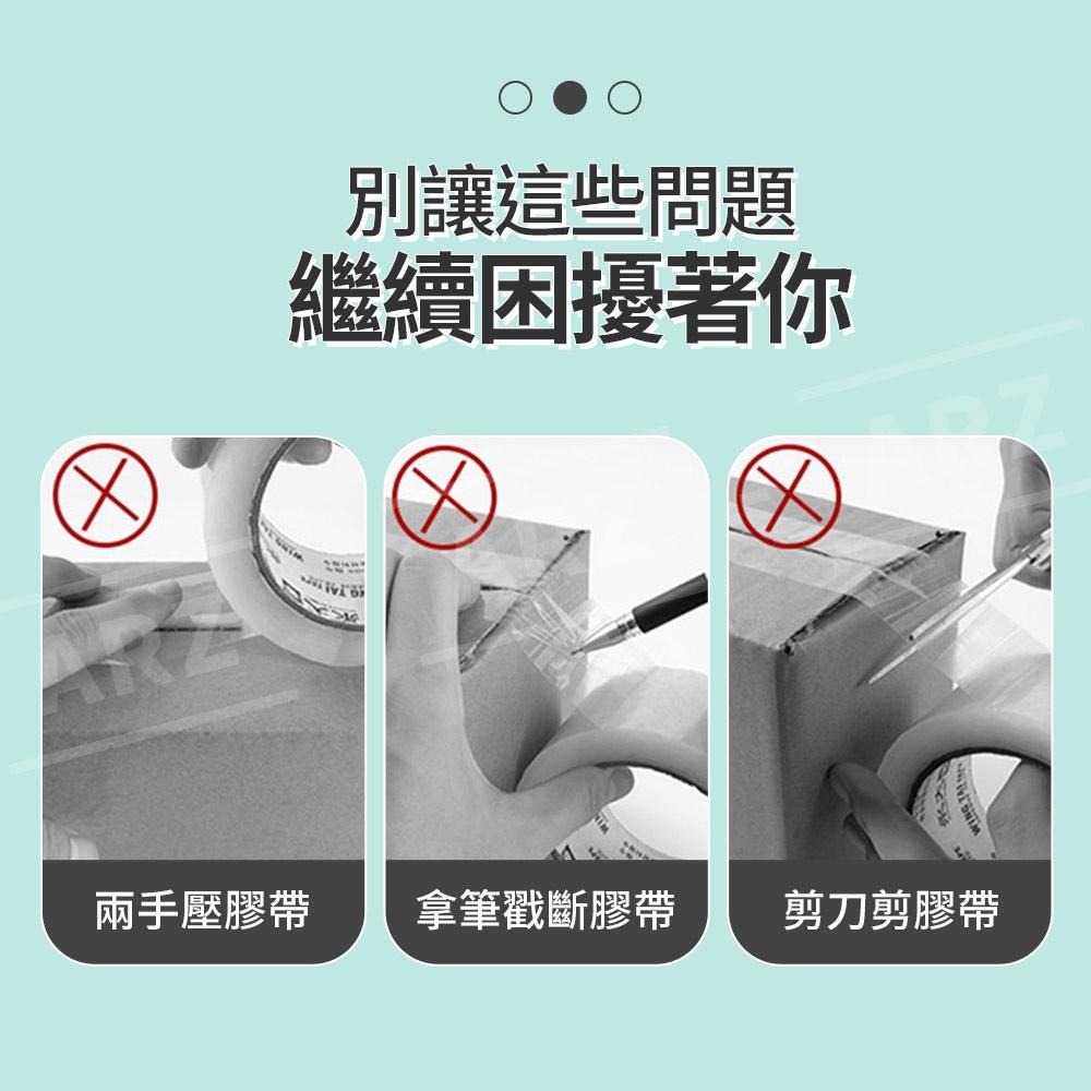 封箱膠帶切割器 2吋【ARZ】【D156】台灣製造 封箱膠台 膠帶切割器 蝸牛切台 手持膠台 封箱神器 打包 封箱器|-細節圖2