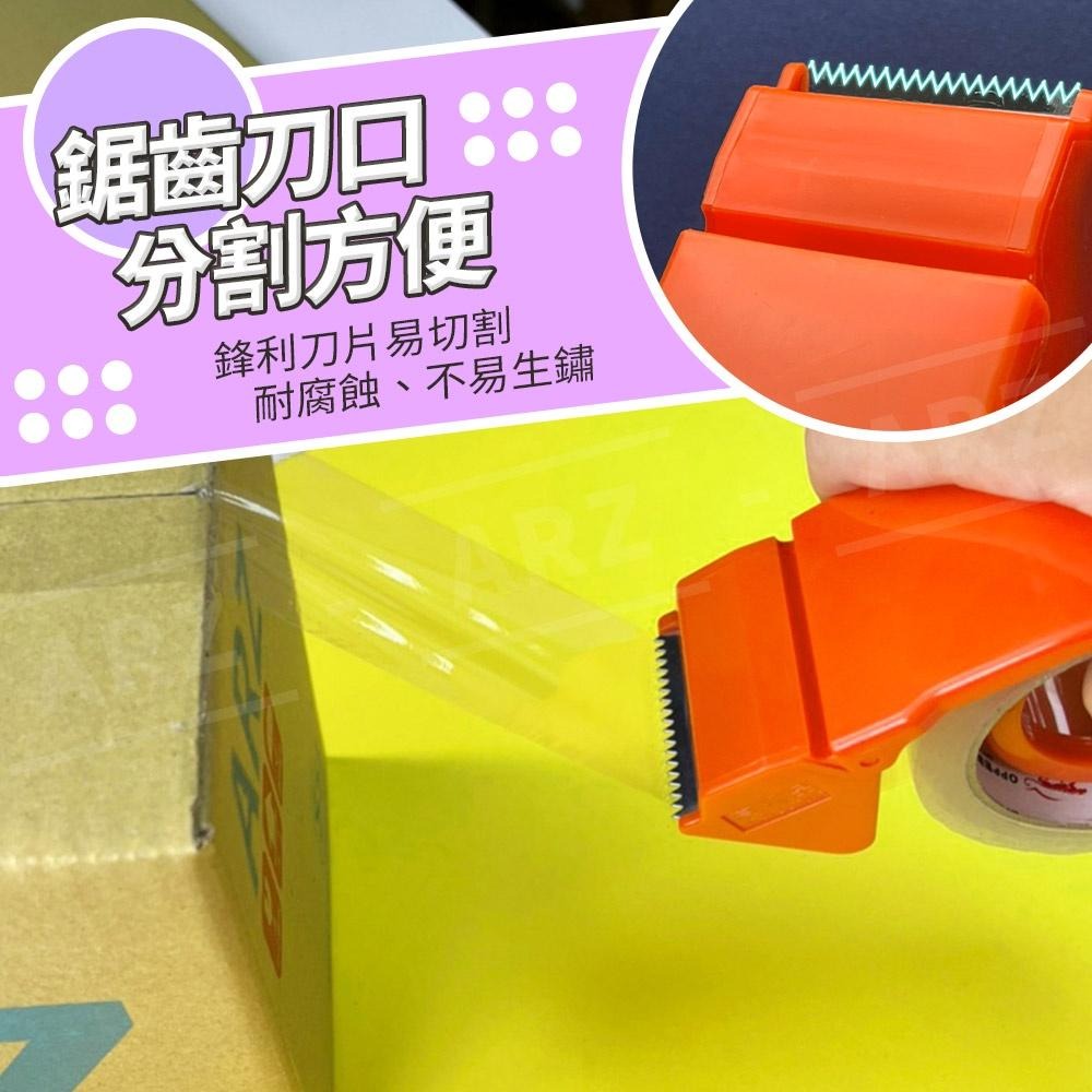 封箱膠帶切割器 2吋【ARZ】【D156】台灣製造 封箱膠台 膠帶切割器 蝸牛切台 手持膠台 封箱神器 打包 封箱器|-細節圖4