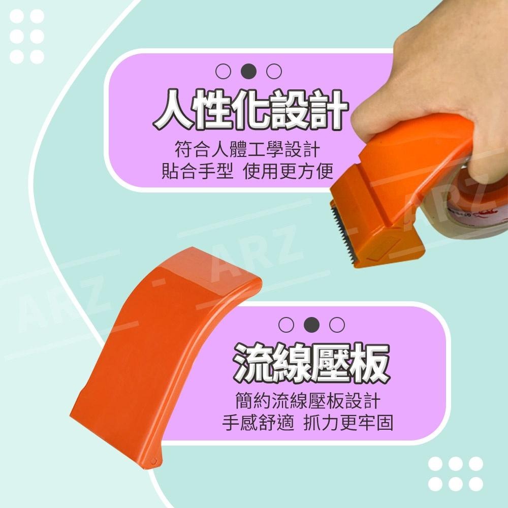 封箱膠帶切割器 2吋【ARZ】【D156】台灣製造 封箱膠台 膠帶切割器 蝸牛切台 手持膠台 封箱神器 打包 封箱器|-細節圖6