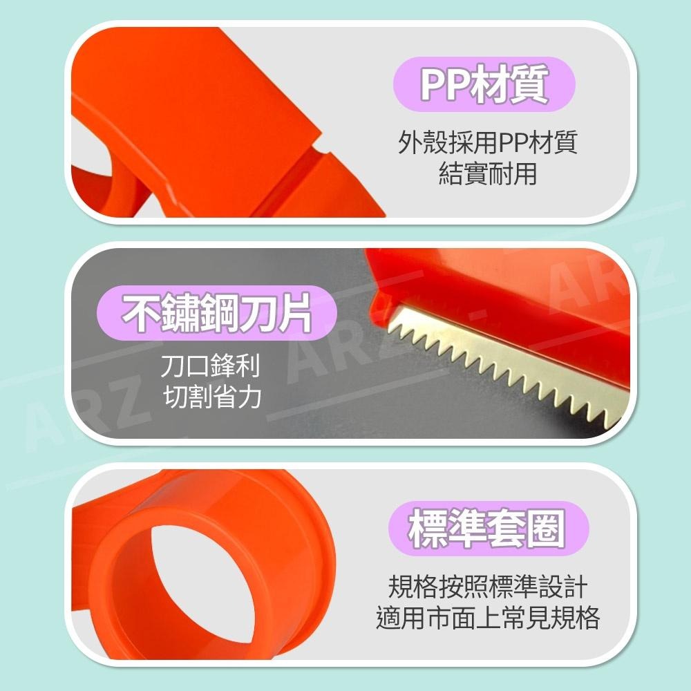 封箱膠帶切割器 2吋【ARZ】【D156】台灣製造 封箱膠台 膠帶切割器 蝸牛切台 手持膠台 封箱神器 打包 封箱器|-細節圖7