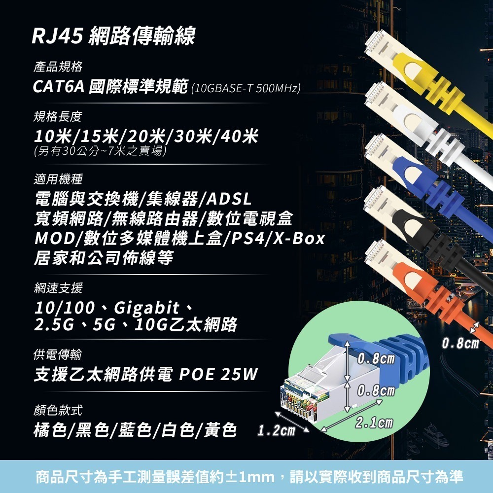 POLYWELL cat.6A 超高速 遮蔽網路線 【ARZ】【D231】10m~40m RJ45 10Gbps 數據線-細節圖9