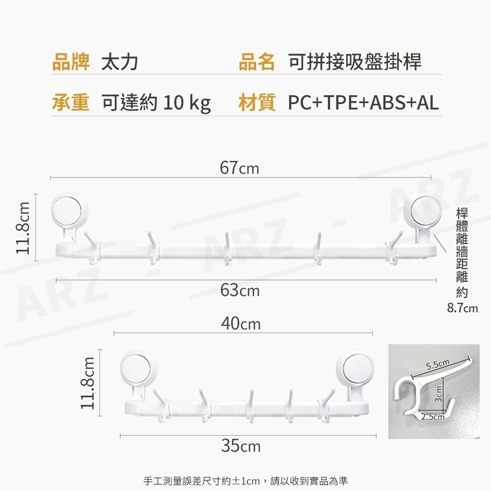 太力 無痕強力吸盤浴巾架 【ARZ】【E068】免釘浴巾架 抹布架 毛巾架 浴室收納架 門後掛架 無痕掛勾架 無痕掛鉤架-細節圖11