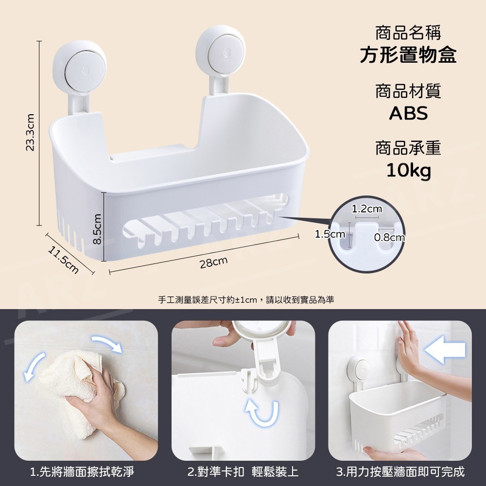 太力 浴室置物架 無痕強力吸盤【ARZ】【E069】瀝水置物盒 淋浴置物架 沐浴乳掛架 瀝水置物架 洗髮乳掛架 沐浴乳架-細節圖11