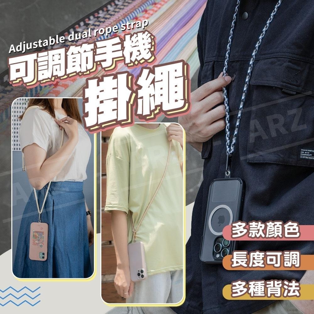 可調節手機背繩 送掛繩夾片【ARZ】【E018】斜背繩 手機掛繩 吊繩掛片 肩背帶 手機吊繩 頸掛繩 手機繩 背繩 背帶-細節圖2