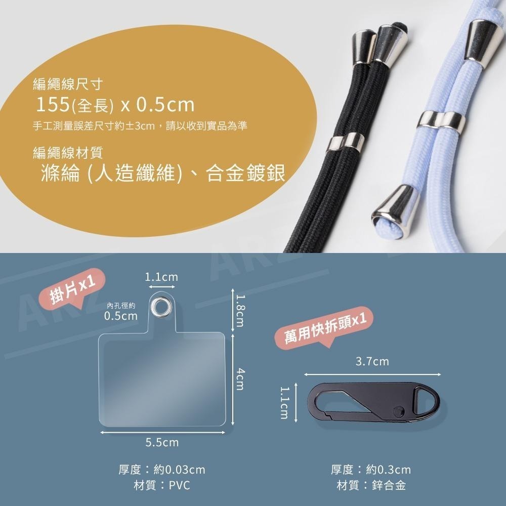 可調節手機背繩 送掛繩夾片【ARZ】【E018】斜背繩 手機掛繩 吊繩掛片 肩背帶 手機吊繩 頸掛繩 手機繩 背繩 背帶-細節圖7