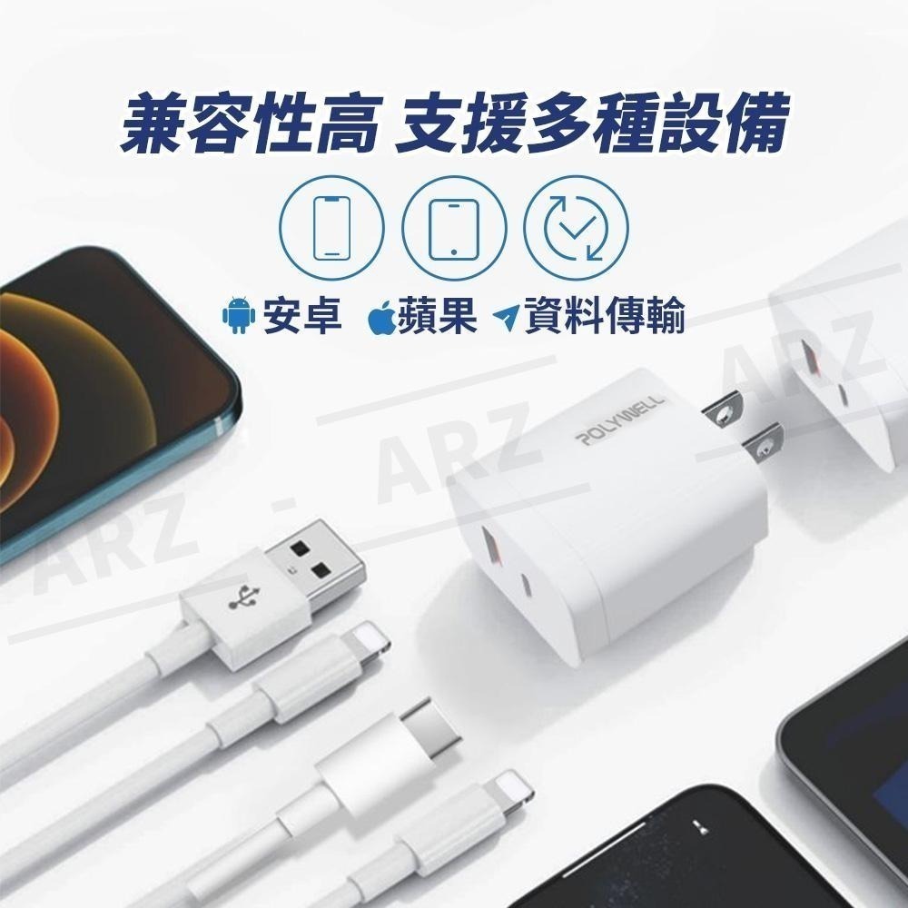PD快充組 快充頭+快充線 30W【ARZ】E004 E009 Polywell 蘋果 安卓 充電組 TypeC 充電線-細節圖7