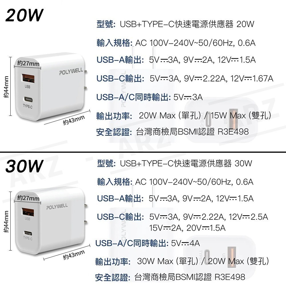 PD快充組 快充頭+快充線 30W【ARZ】E004 E009 Polywell 蘋果 安卓 充電組 TypeC 充電線-細節圖10