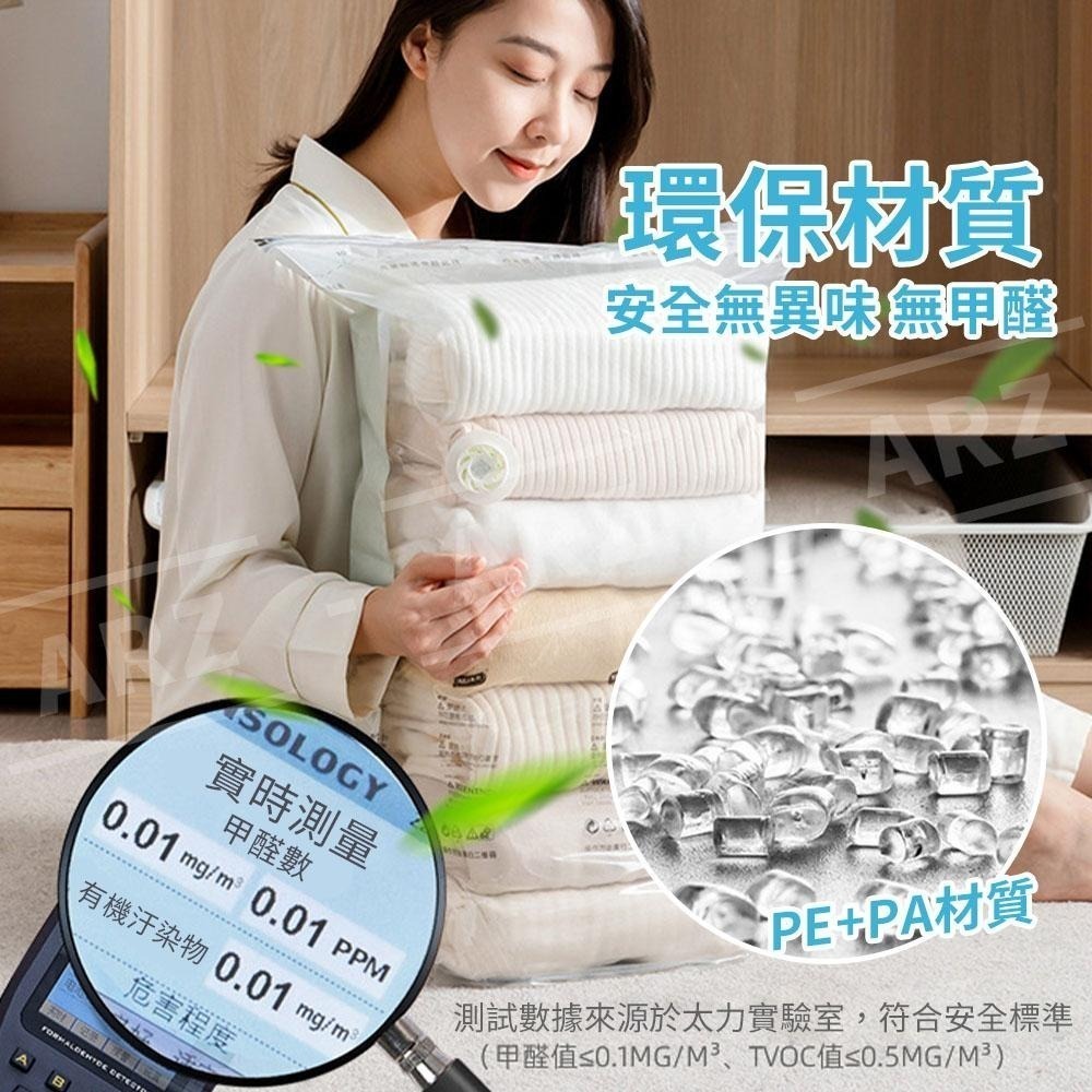 太力 真空壓縮袋【ARZ】【E075】棉被壓縮袋 真空壓縮收納袋 衣服收納袋 衣物收納袋 搬家袋 衣櫃收納袋 真空收納袋-細節圖6