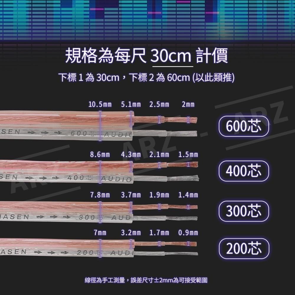 Hi-Fi 高傳真 5N喇叭線 送剝線器【ARZ】【D148】OFC高導無氧銅 環繞音響線材 音箱訊號線 發燒線 紅黑線-細節圖6