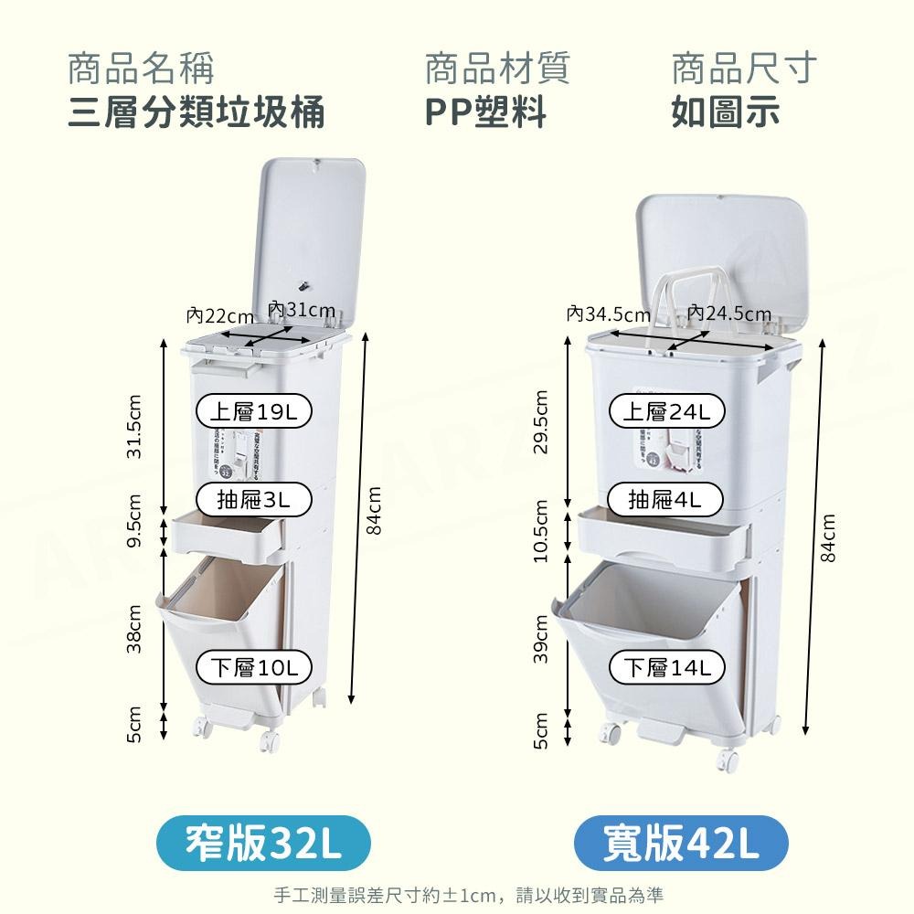 分類垃圾桶 三層 乾濕分離【ARZ】【E057】移動垃圾桶推車 廚房垃圾桶 廚餘回收桶 窄垃圾桶 隙縫垃圾桶 夾縫垃圾桶-細節圖9