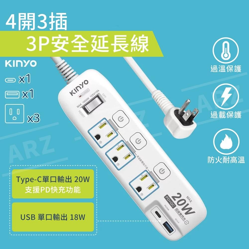KINYO 4開3插三孔延長線 PD+QC【ARZ】【D216】自動斷電 USB Type C PD快充 獨立開關延長線-細節圖2
