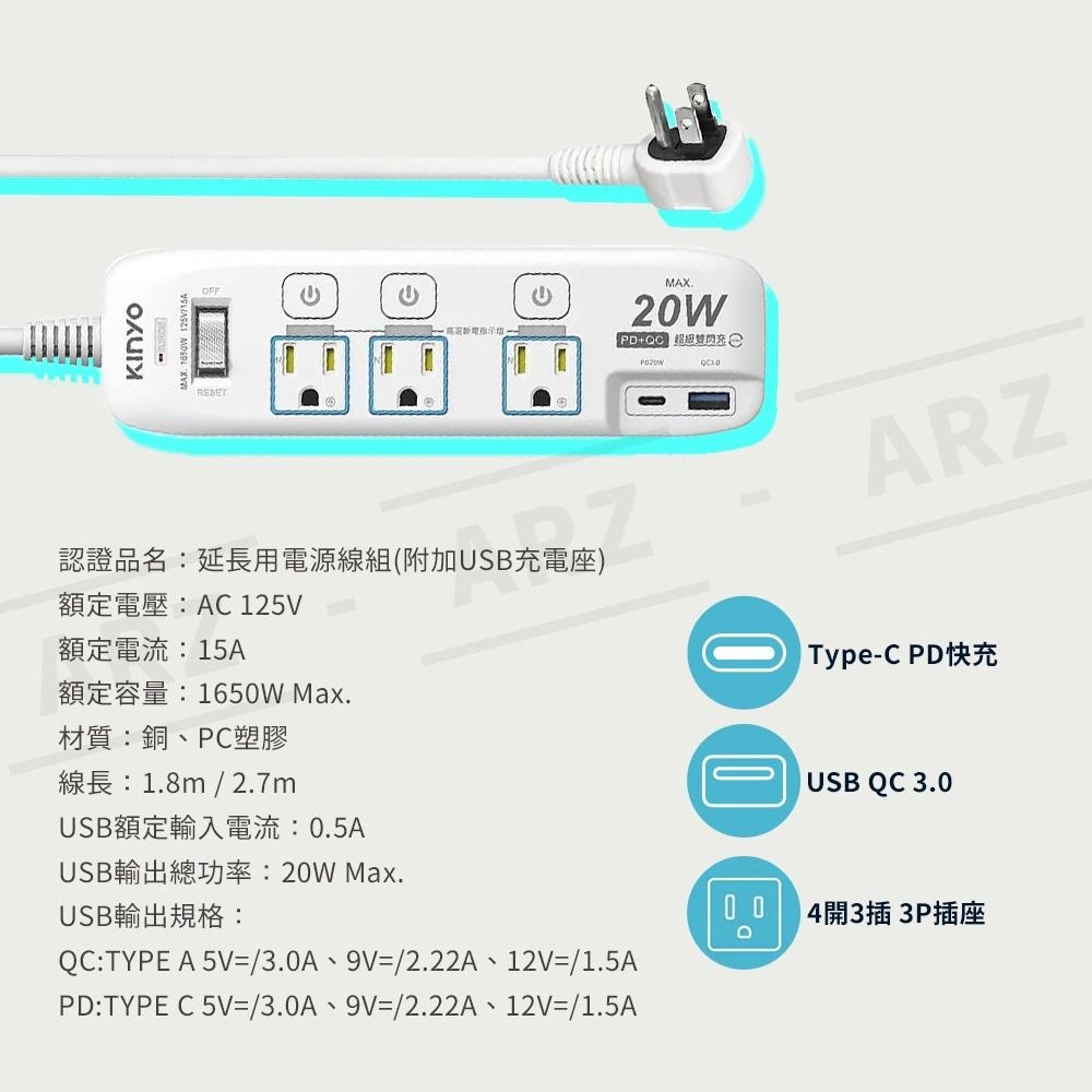KINYO 4開3插三孔延長線 PD+QC【ARZ】【D216】自動斷電 USB Type C PD快充 獨立開關延長線-細節圖9