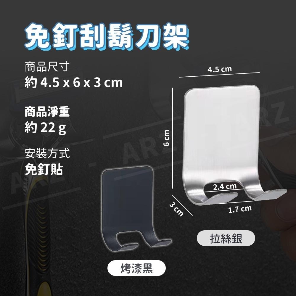 不鏽鋼刮鬍刀架【ARZ】【D213】剃鬚刀掛架 插頭掛勾 刮鬍刀掛鉤 刮鬍刀支架 雙掛鉤 浴室壁掛 金屬掛鉤 刮刀架-細節圖9