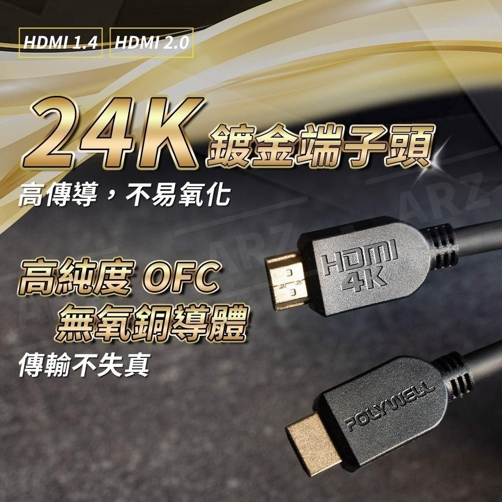 HDMI 2.0線 4K線 8m~20m 視聽室佈線【ARZ】【E007】Polywell 公對公HDMI線 裝潢工程線-細節圖5