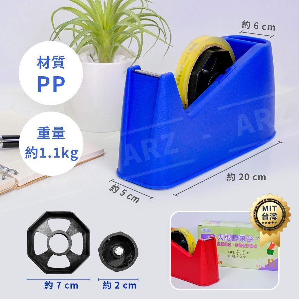 文具膠帶台台灣製【ARZ】【D157】筆筒膠帶台 桌上型膠帶台 辦公膠帶台 大膠帶臺 膠台 膠帶切台 膠帶座 紙膠帶台|-細節圖8