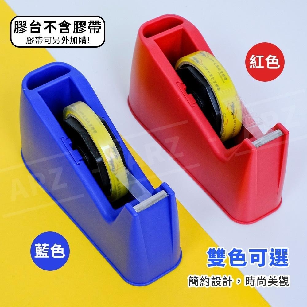 文具膠帶台台灣製【ARZ】【D157】筆筒膠帶台 桌上型膠帶台 辦公膠帶台 大膠帶臺 膠台 膠帶切台 膠帶座 紙膠帶台|-細節圖9