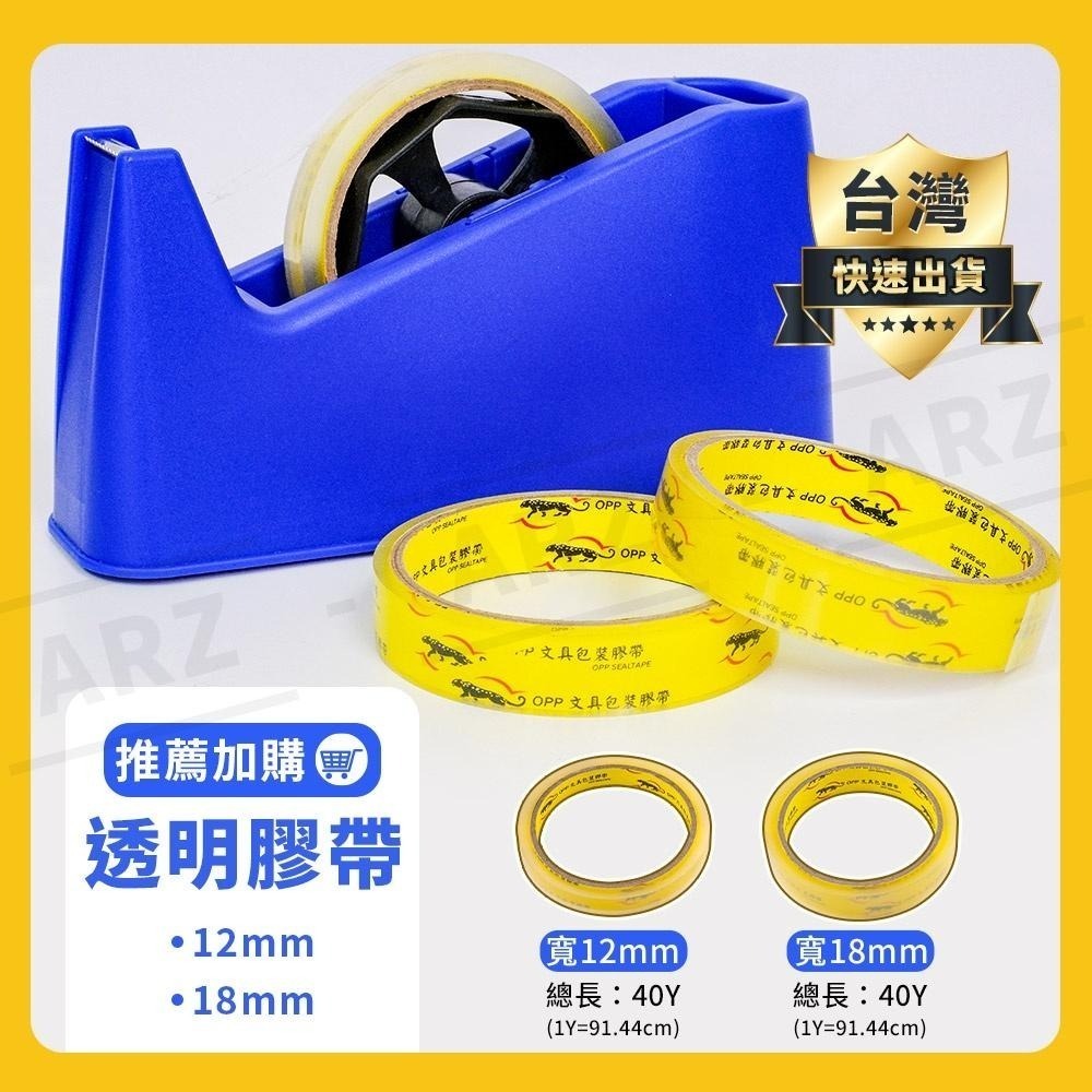 文具膠帶台台灣製【ARZ】【D157】筆筒膠帶台 桌上型膠帶台 辦公膠帶台 大膠帶臺 膠台 膠帶切台 膠帶座 紙膠帶台|-細節圖7