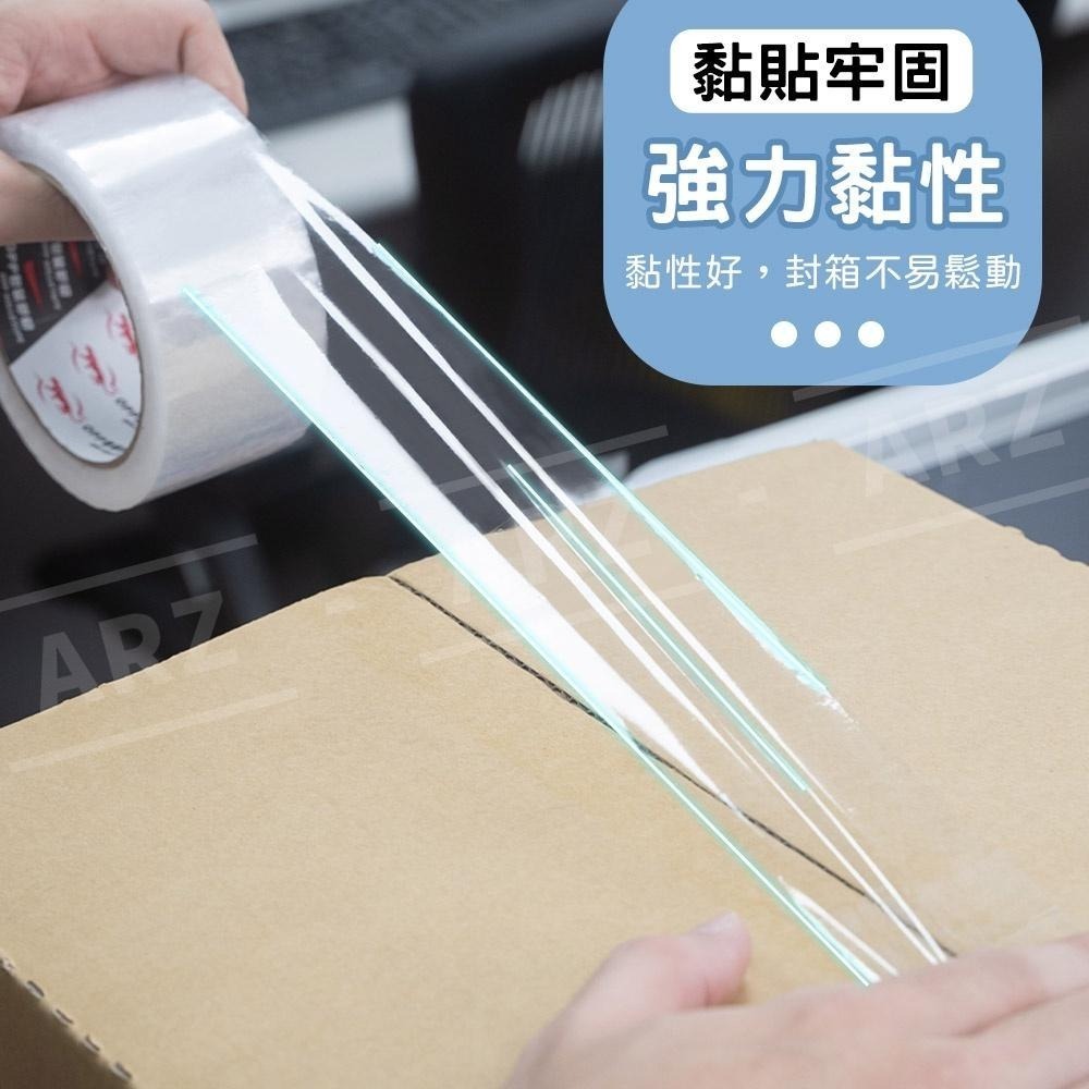 豹牌 透明膠帶 台灣製 超黏膠帶【ARZ】【D141】封箱膠帶 寬膠帶 包裝膠帶 OPP膠帶 文具膠帶 打包膠帶 大膠帶-細節圖2