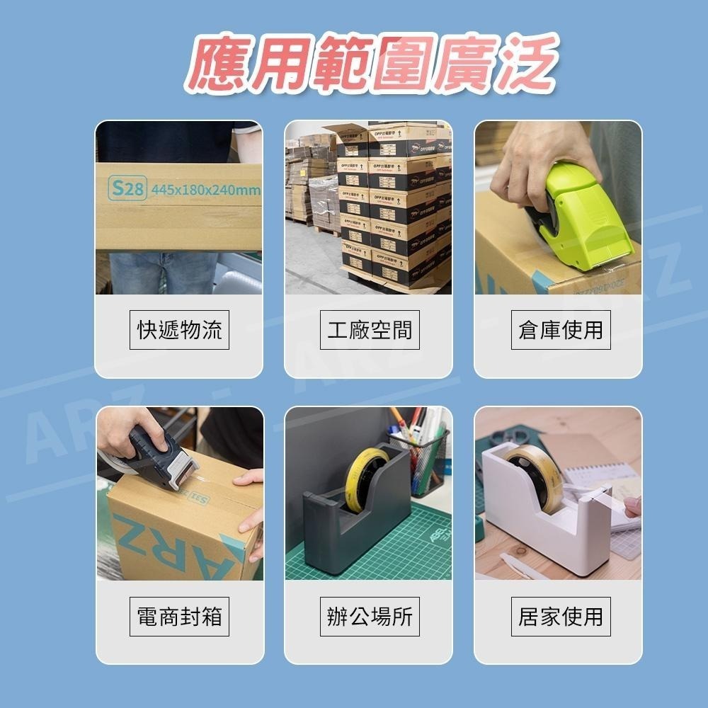 豹牌 透明膠帶 台灣製 超黏膠帶【ARZ】【D141】封箱膠帶 寬膠帶 包裝膠帶 OPP膠帶 文具膠帶 打包膠帶 大膠帶-細節圖5