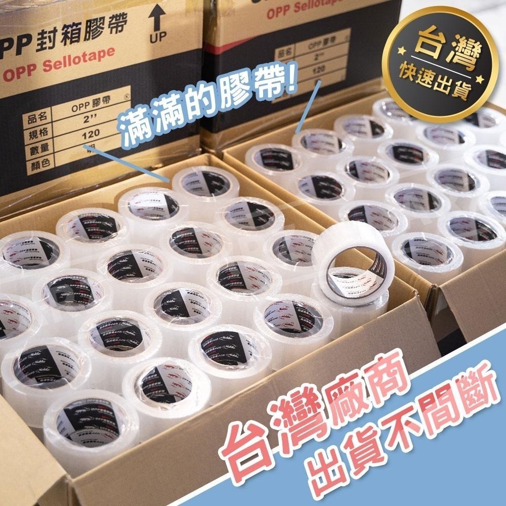 豹牌 透明膠帶 台灣製 超黏膠帶【ARZ】【D141】封箱膠帶 寬膠帶 包裝膠帶 OPP膠帶 文具膠帶 打包膠帶 大膠帶-細節圖6