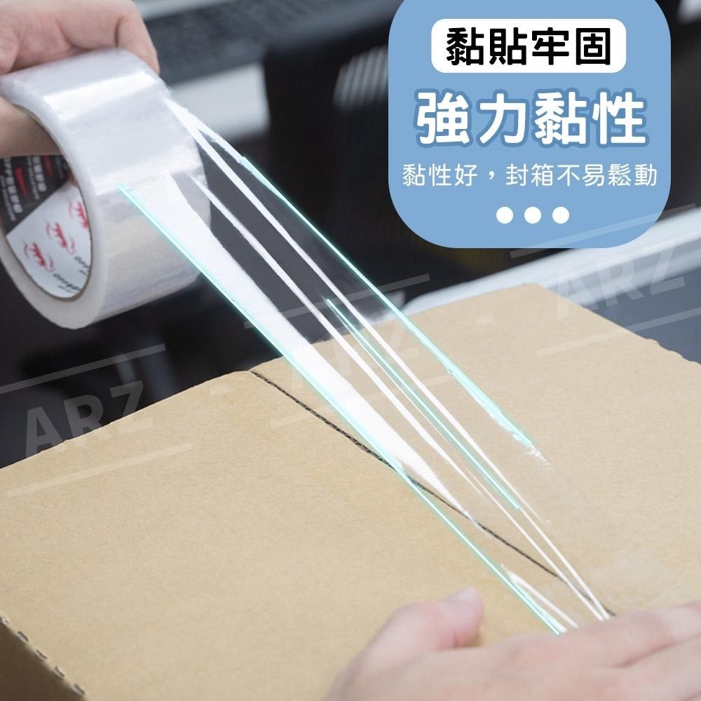 豹牌 透明膠帶 台灣製 超黏膠帶【ARZ】【D141】封箱膠帶 寬膠帶 包裝膠帶 OPP膠帶 文具膠帶 打包膠帶 大膠帶-細節圖2