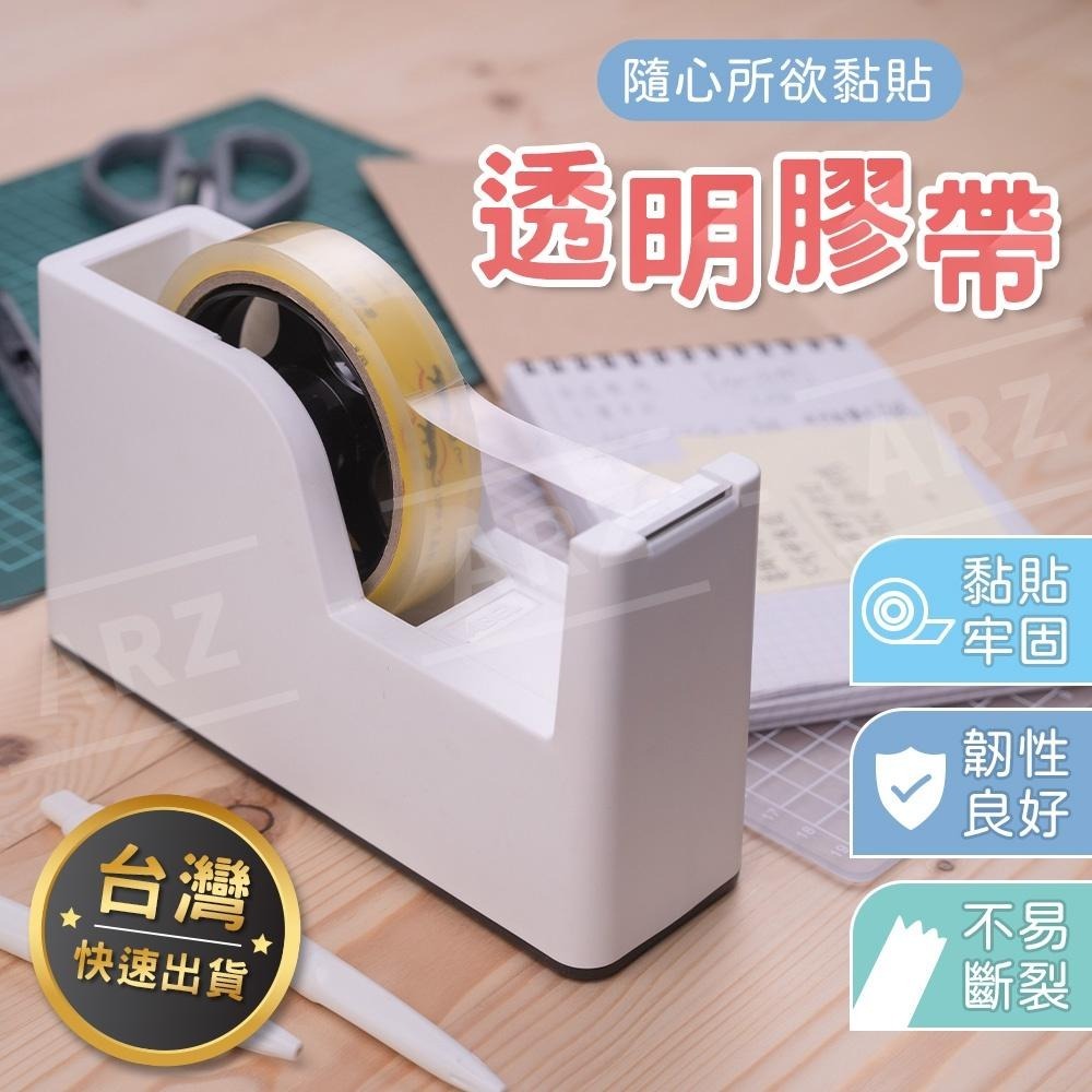 豹牌 透明膠帶 台灣製 超黏膠帶【ARZ】【D141】封箱膠帶 寬膠帶 包裝膠帶 OPP膠帶 文具膠帶 打包膠帶 大膠帶-細節圖4