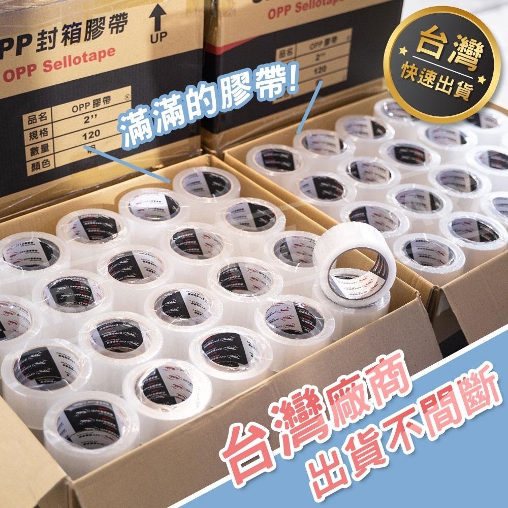 豹牌 透明膠帶 台灣製 超黏膠帶【ARZ】【D141】封箱膠帶 寬膠帶 包裝膠帶 OPP膠帶 文具膠帶 打包膠帶 大膠帶-細節圖6