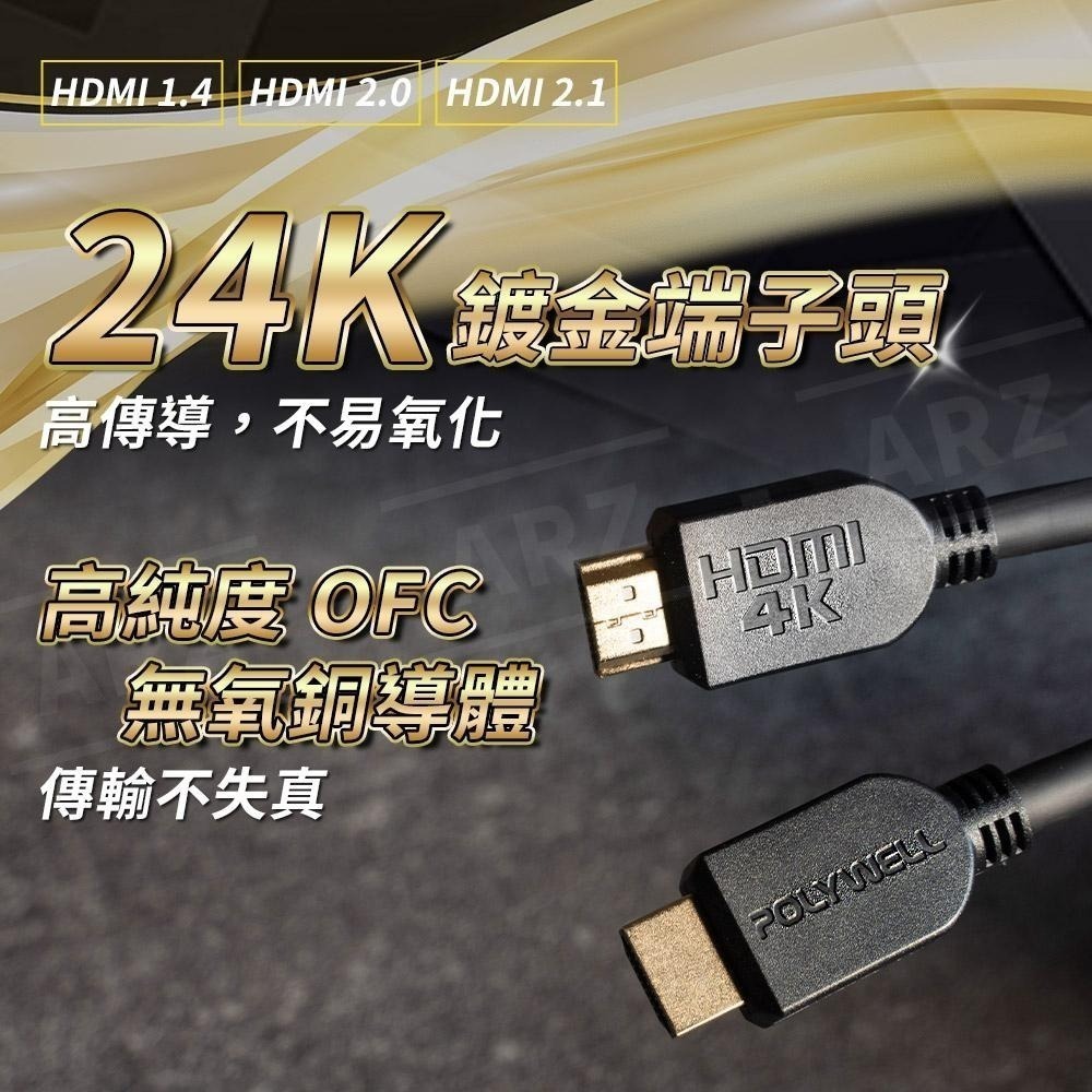 HDMI 2.1／2.0 影音傳輸線 UHD 4K線 0.5米~5米【ARZ】【E007】純銅鍍金8K線 HDMI線 短-細節圖7