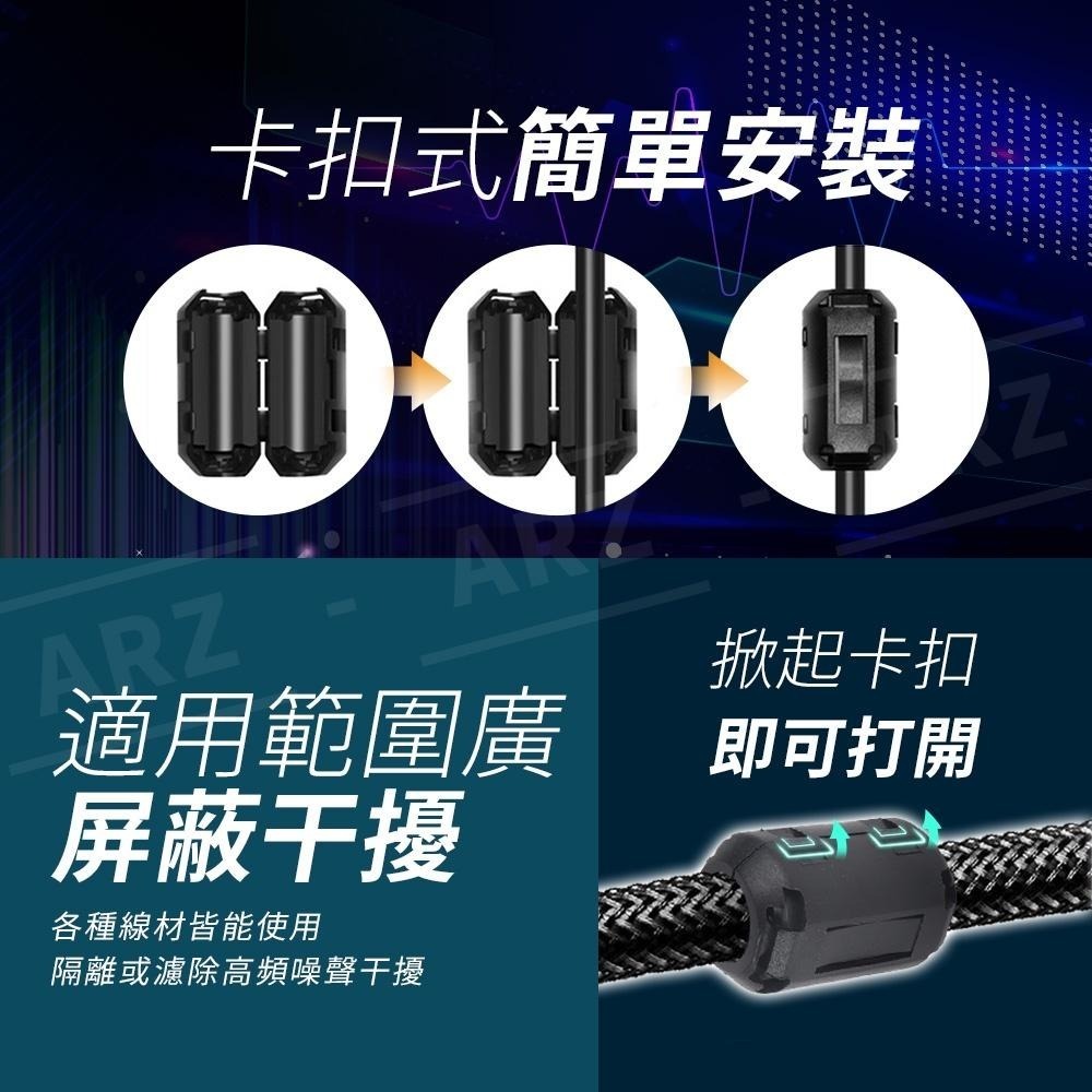 濾波器 濾波磁環 3.5/5/7/9/13mm【ARZ】【D149】監視器可用 抗干擾磁環 消磁環 線上濾波器 扣式磁環-細節圖5