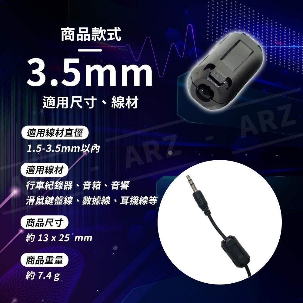 濾波器 濾波磁環 3.5/5/7/9/13mm【ARZ】【D149】監視器可用 抗干擾磁環 消磁環 線上濾波器 扣式磁環-細節圖6