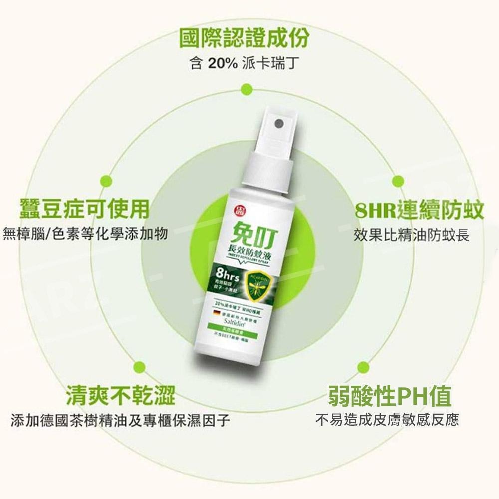 免叮長效防蚊液 80ml 派卡瑞丁20% 台灣製【ARZ】【E127】露營用品 防蚊噴霧 小黑蚊防蚊液Picaridin-細節圖6