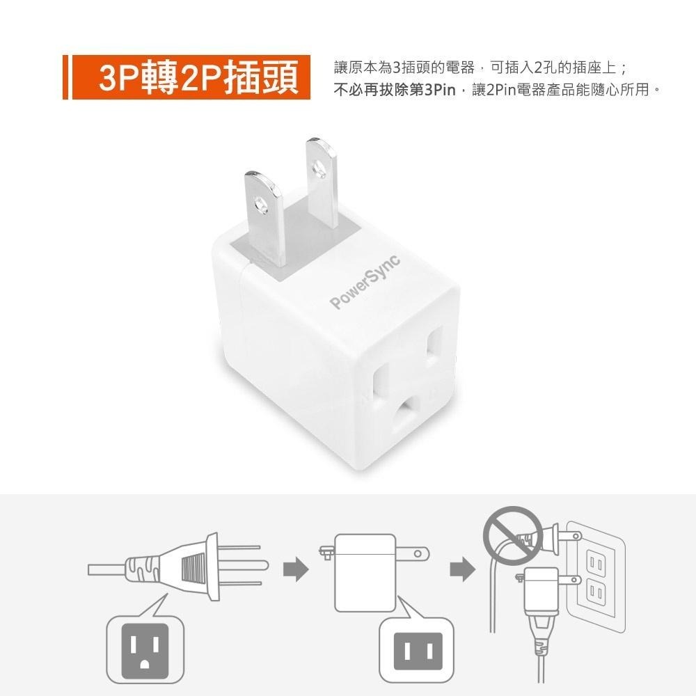 PowerSync 3轉2 L型電源插頭【ARZ】【D060】插頭轉接 L型插頭 轉接座 分接插座 壁插 分接器 群加-細節圖3