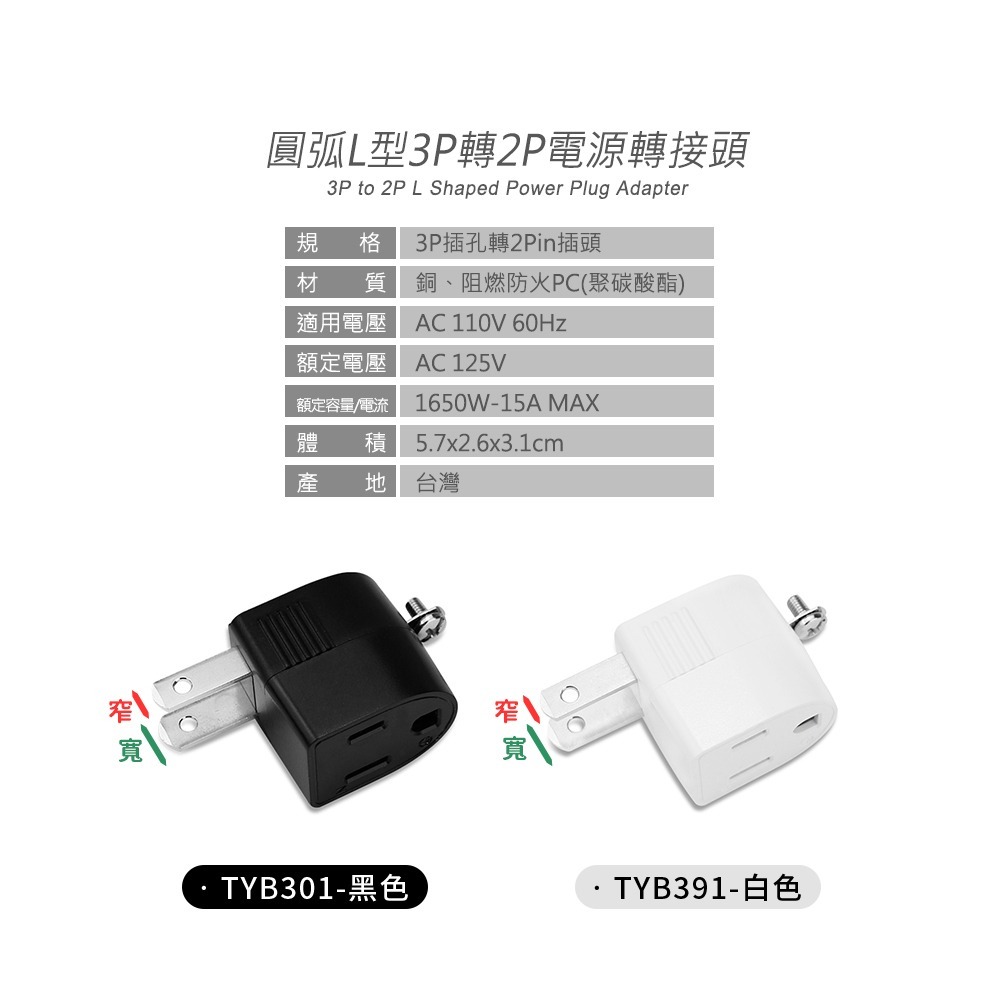 PowerSync 3轉2 L型電源插頭【ARZ】【D060】插頭轉接 L型插頭 轉接座 分接插座 壁插 分接器 群加-細節圖11