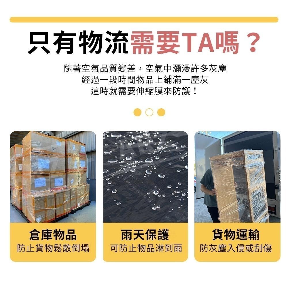 工業用 PE伸縮膜【ARZ】【D147】台灣製 毛重足2kg 工業膠膜 棧板膜 大保鮮膜 搬家用膜 塑膠膜 包裝膜 膠膜-細節圖2