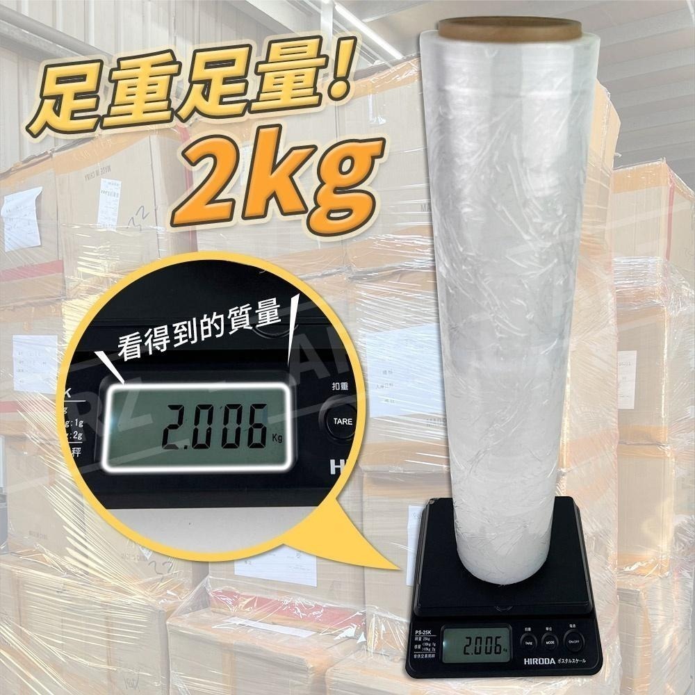 工業用 PE伸縮膜【ARZ】【D147】台灣製 毛重足2kg 工業膠膜 棧板膜 大保鮮膜 搬家用膜 塑膠膜 包裝膜 膠膜-細節圖6