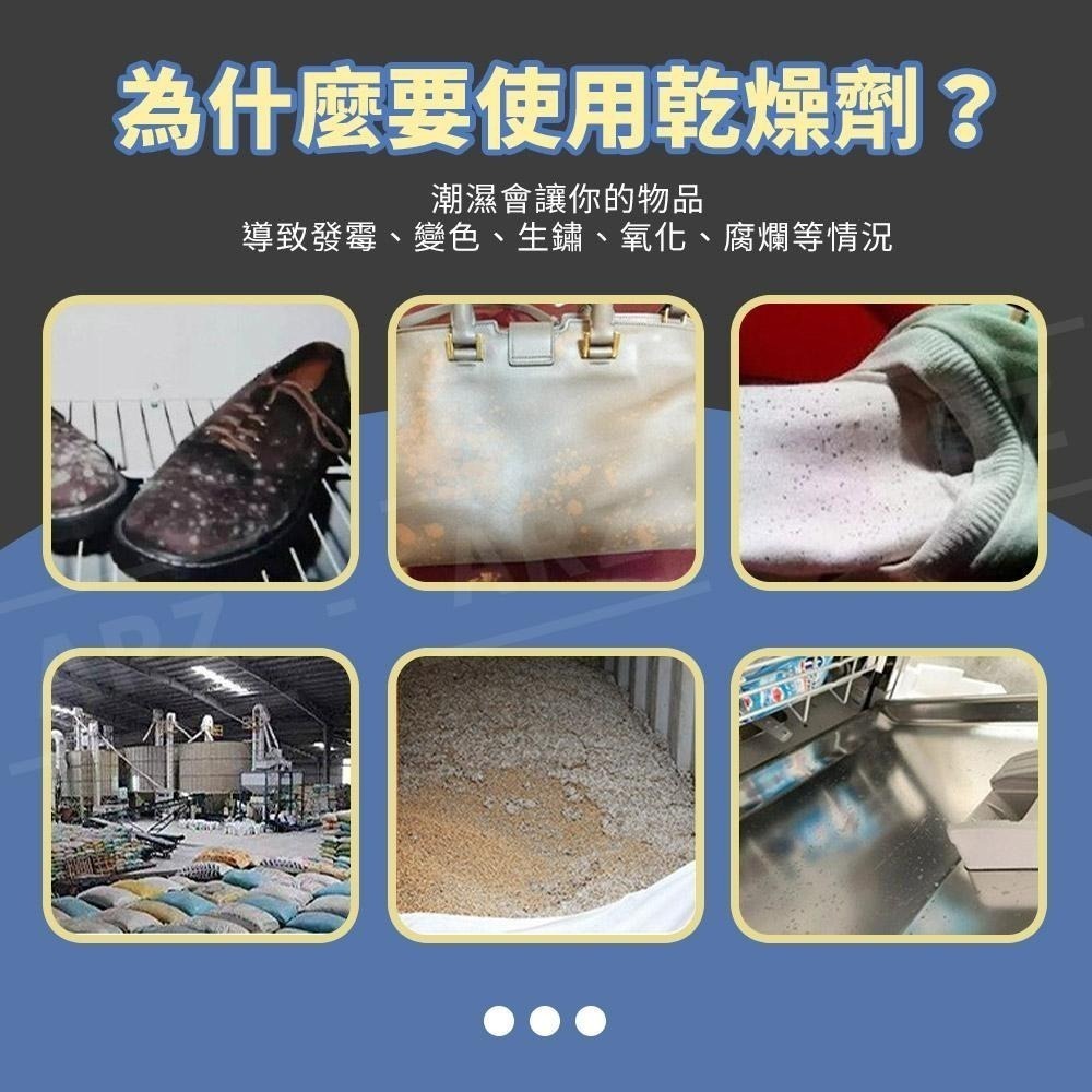 室翲香 強力乾燥劑 台灣製【ARZ】【E024】食品級乾燥劑 食物乾燥劑 防潮防霉 除濕包 乾燥包 吸溼包 乾燥劑除溼袋-細節圖2