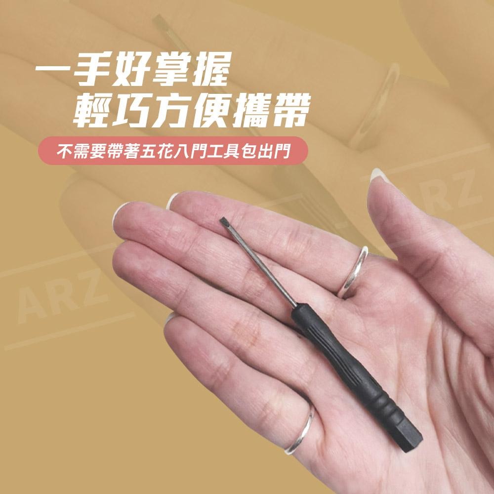 迷你螺絲起子 2mm 一字起子 【ARZ】【D158】螺絲起子 螺絲刀 眼鏡手錶維修 精密螺絲起子 眼鏡鎖 小螺絲起子-細節圖4