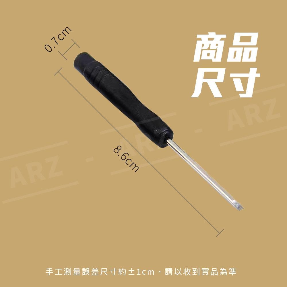 迷你螺絲起子 2mm 一字起子 【ARZ】【D158】螺絲起子 螺絲刀 眼鏡手錶維修 精密螺絲起子 眼鏡鎖 小螺絲起子-細節圖8