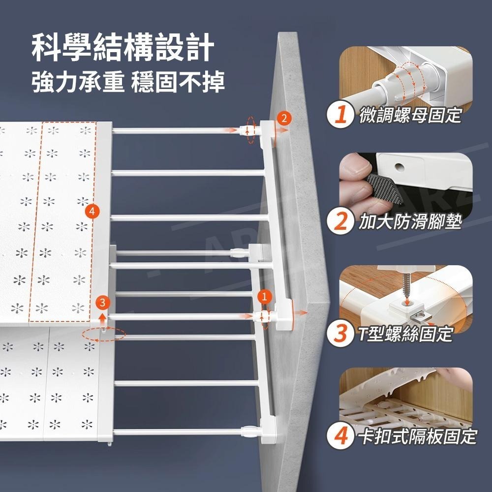 伸縮隔板 分層架 免打孔【ARZ】【E100】衣櫃隔板 伸縮置物架 層板架 伸縮層架 置物架 伸縮架 收納架 廚下收納-細節圖3