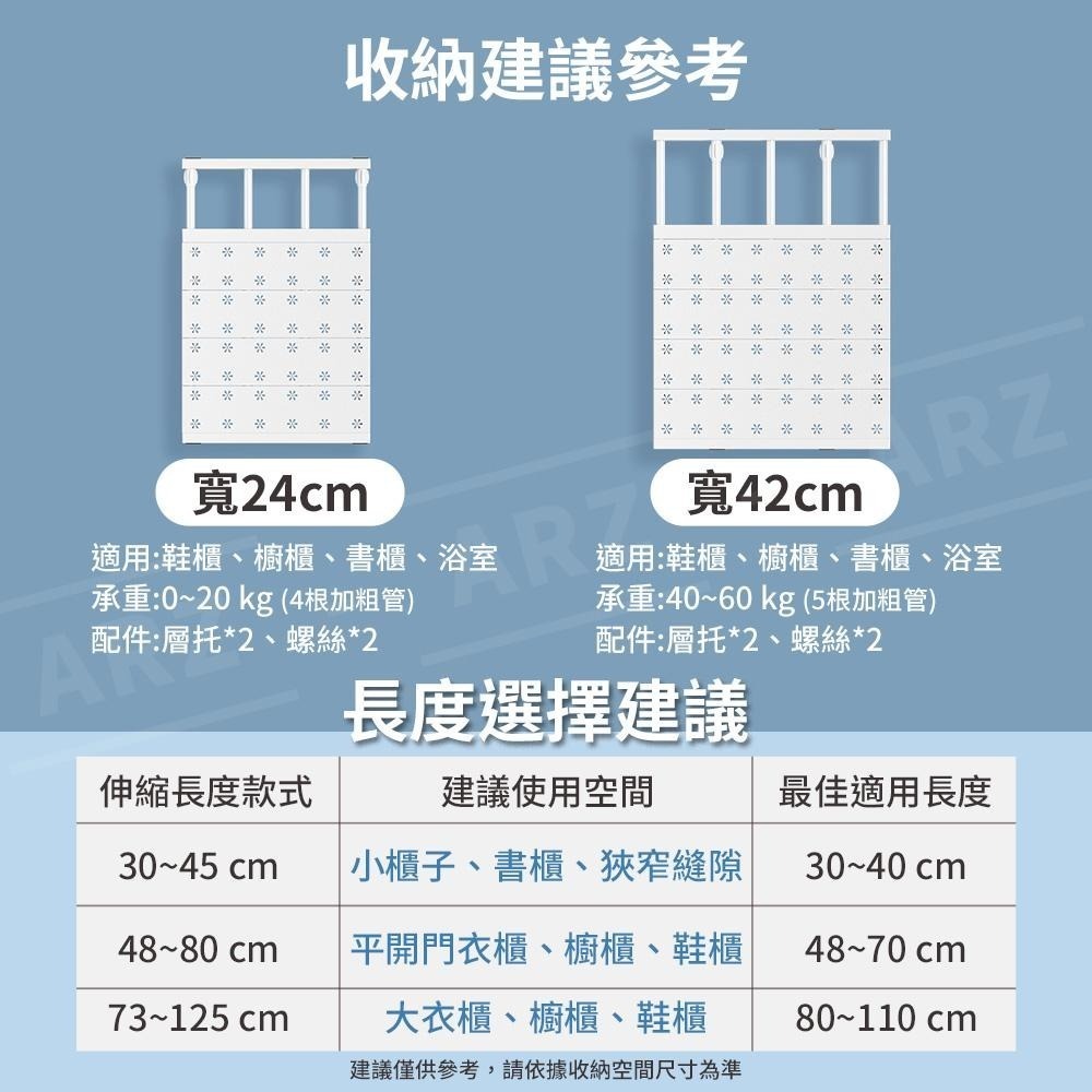 伸縮隔板 分層架 免打孔【ARZ】【E100】衣櫃隔板 伸縮置物架 層板架 伸縮層架 置物架 伸縮架 收納架 廚下收納-細節圖4