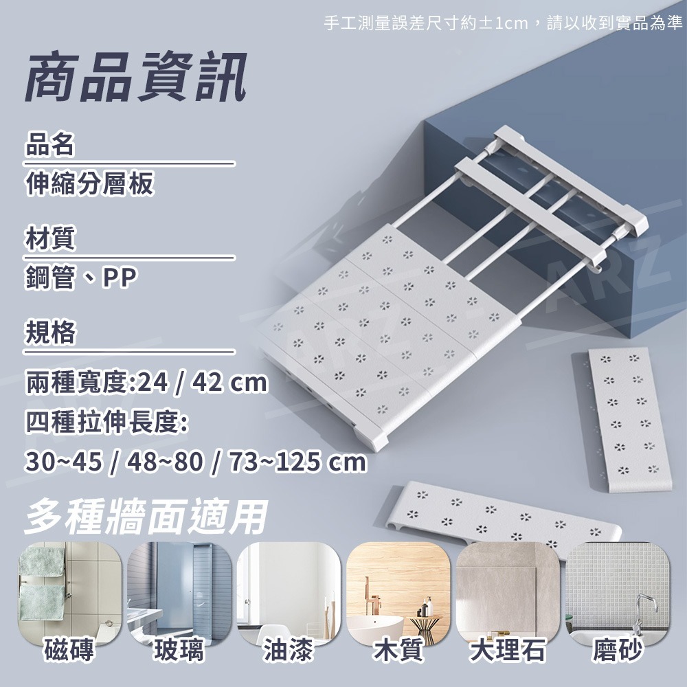 伸縮隔板 分層架 免打孔【ARZ】【E100】衣櫃隔板 伸縮置物架 層板架 伸縮層架 置物架 伸縮架 收納架 廚下收納-細節圖10