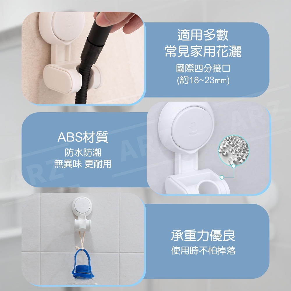 太力 蓮蓬頭支架 無痕強力吸盤 【ARZ】【E065】可調蓮蓬頭掛架 可調蓮蓬頭架 蓮蓬頭座 花灑支架 淋浴頭掛架 花灑-細節圖8