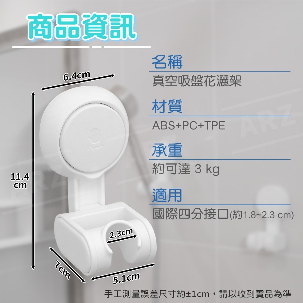 太力 蓮蓬頭支架 無痕強力吸盤 【ARZ】【E065】可調蓮蓬頭掛架 可調蓮蓬頭架 蓮蓬頭座 花灑支架 淋浴頭掛架 花灑-細節圖9