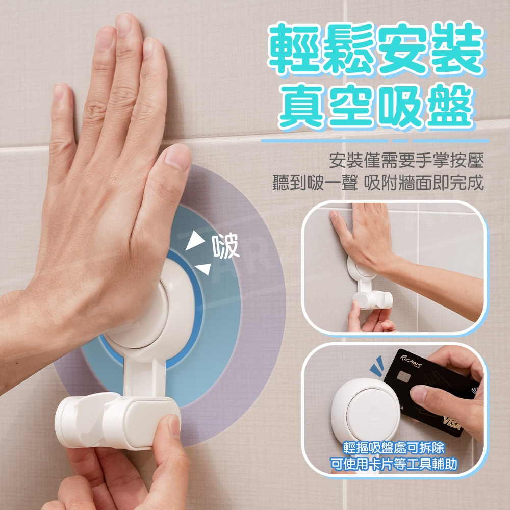 太力 蓮蓬頭支架 無痕強力吸盤 【ARZ】【E065】可調蓮蓬頭掛架 可調蓮蓬頭架 蓮蓬頭座 花灑支架 淋浴頭掛架 花灑-細節圖4