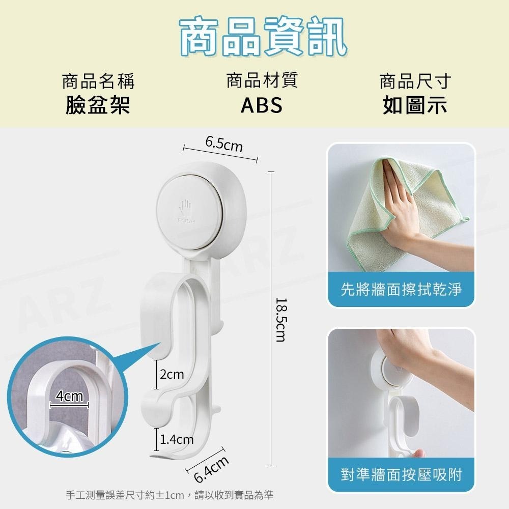 太力 臉盆雙層掛勾 無痕強力吸盤【ARZ】【E071】免打孔臉盆架 雙掛架 面盆掛勾 浴盆掛勾 澡盆掛鉤 浴室掛勾 掛鉤-細節圖9