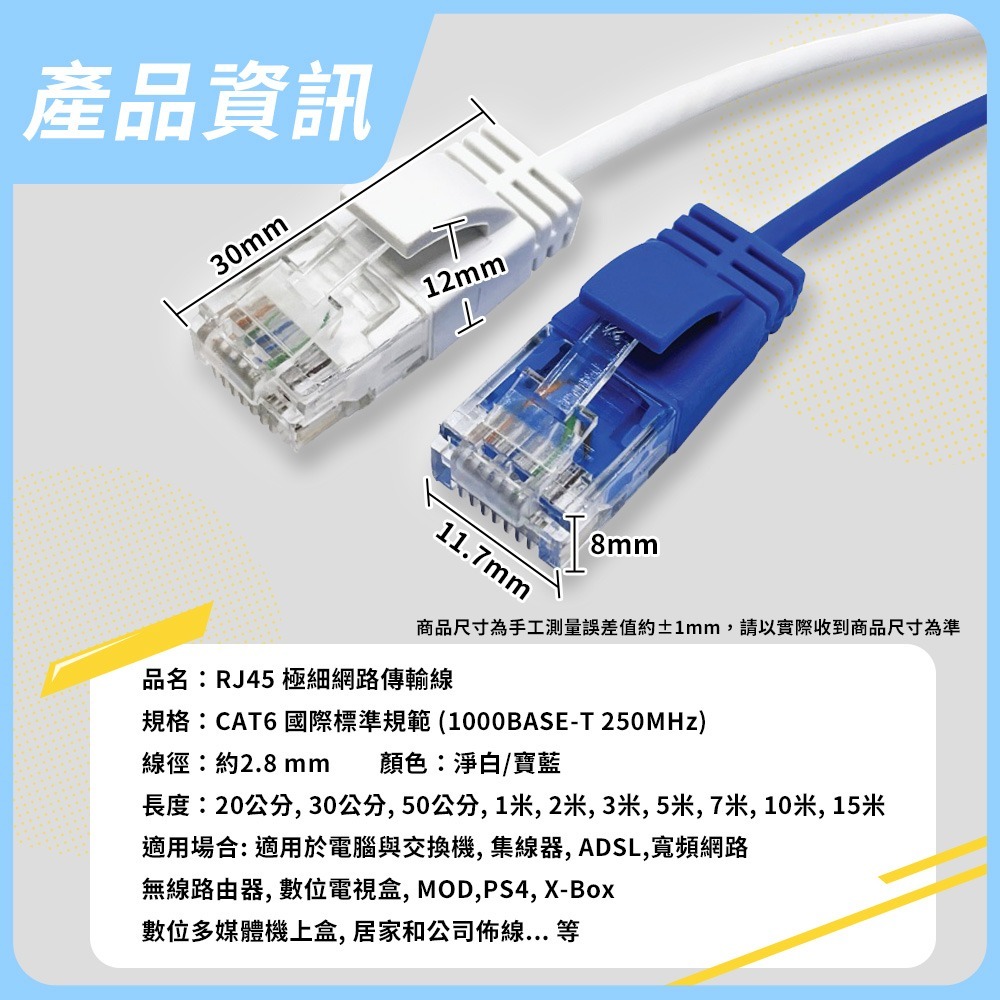 POLYWELL 極細高速網路線 CAT6【ARZ】【D232】0.2m~15m 1Gbps RJ45 純銅 乙太網路線-細節圖11